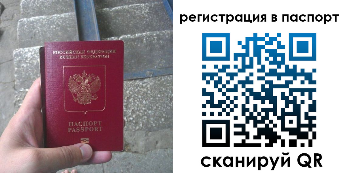 временная регистрация законно в Котельниково