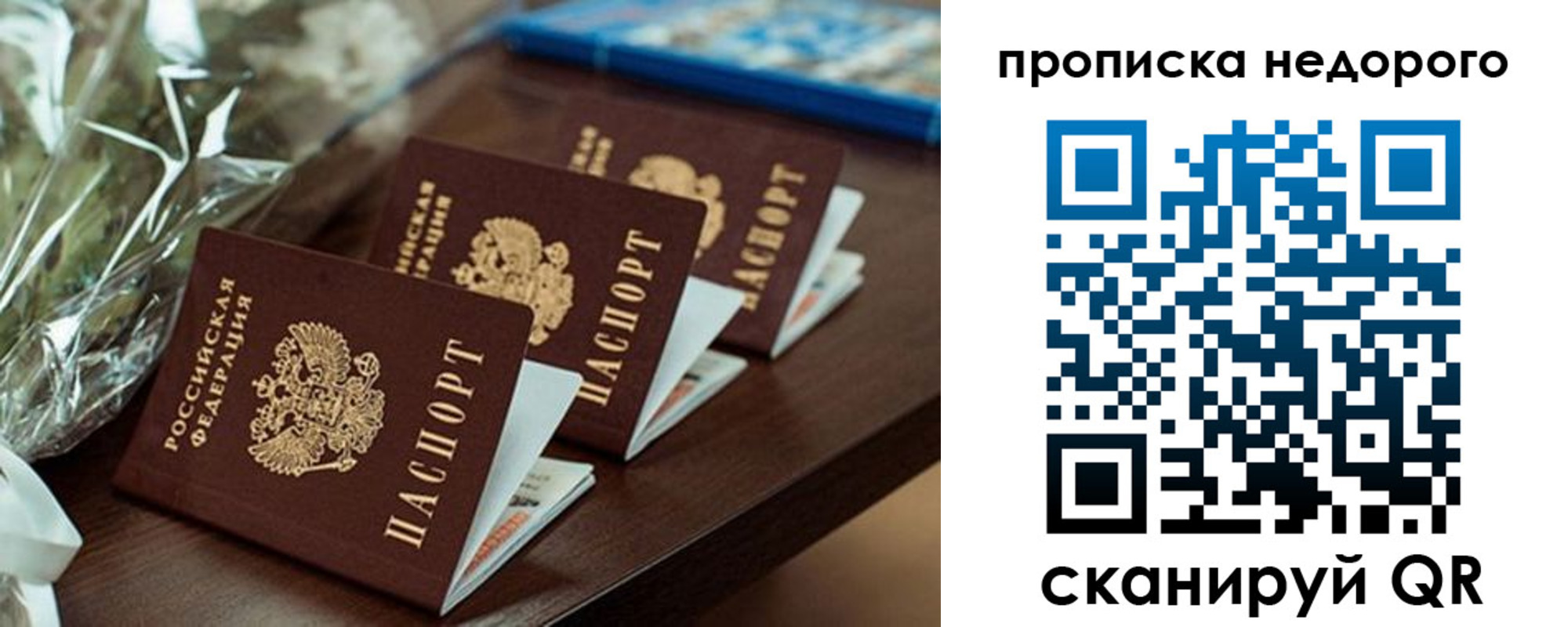 купить прописку в Котельниково