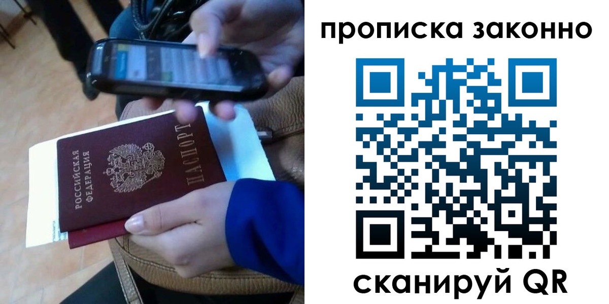 прописка ребенка в Котельниково