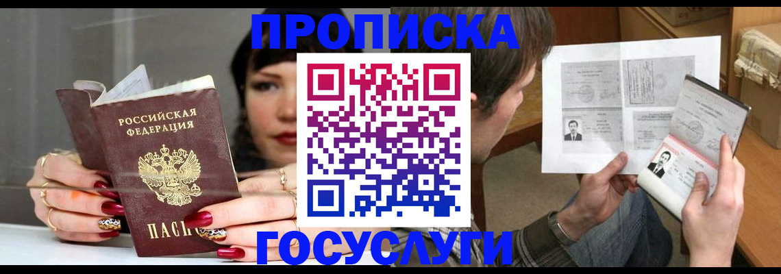 пропишу в квартире в Котельниково