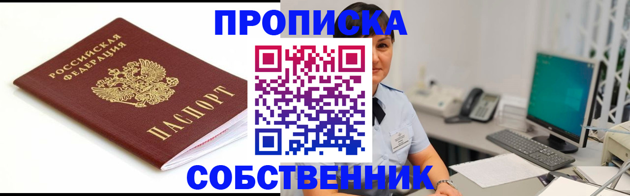 прописка поиск в Котельниково