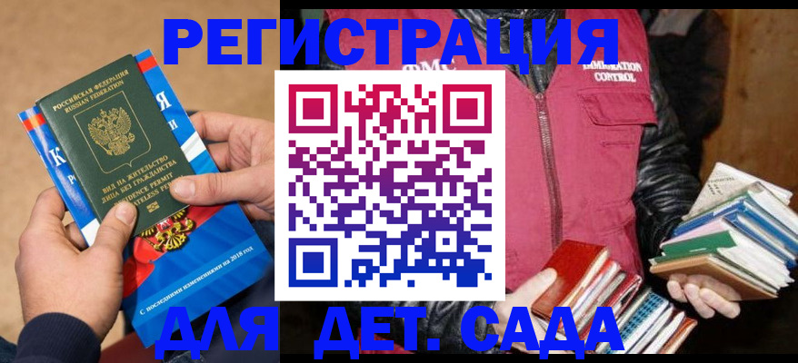 прописка иностранных граждан в Котельниково