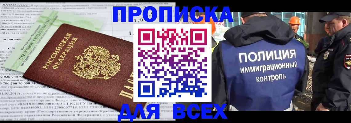 прописка для военкомата в Котельниково