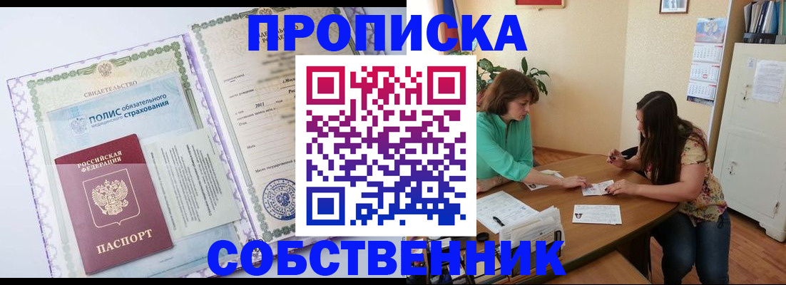 временная регистрация 2025 в Котельниково